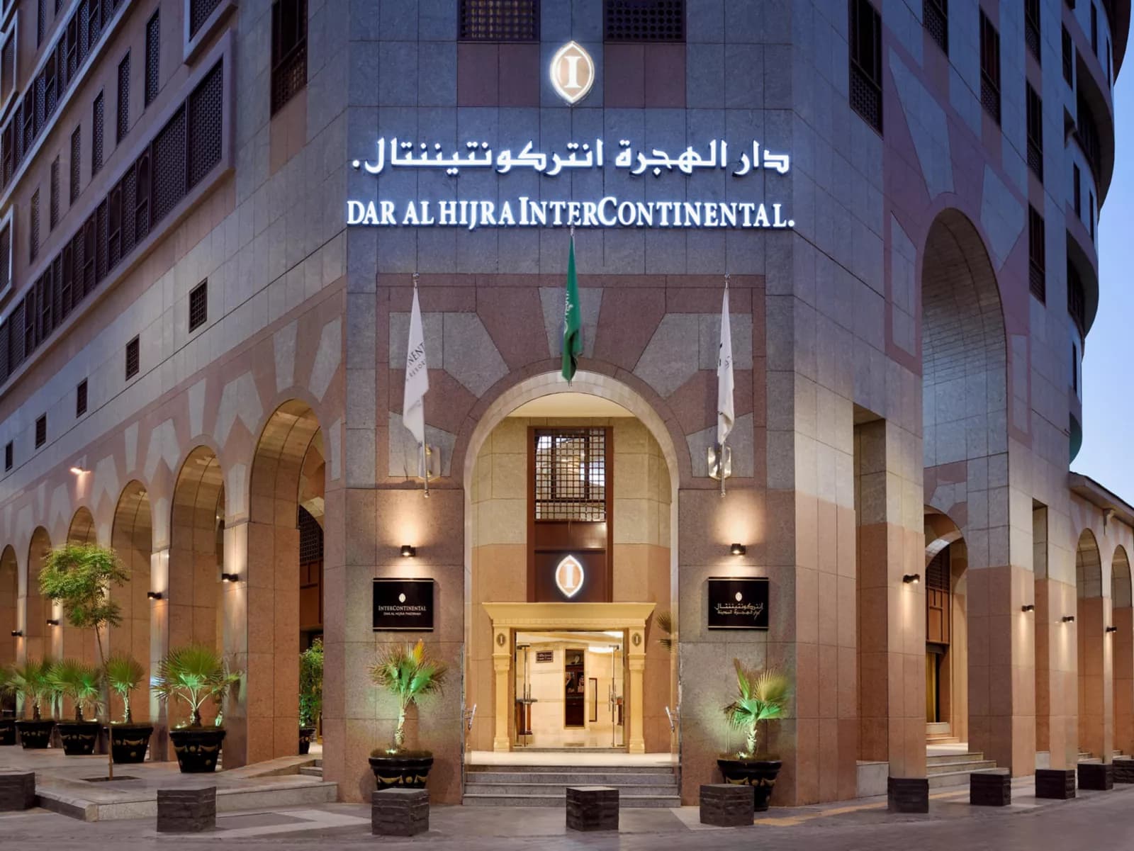 InterContinental Dar Al Hijra Madinah photo 1